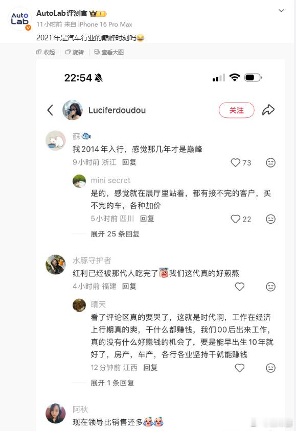 21年以及之前是汽车行业的巅峰时期？加不完的价？