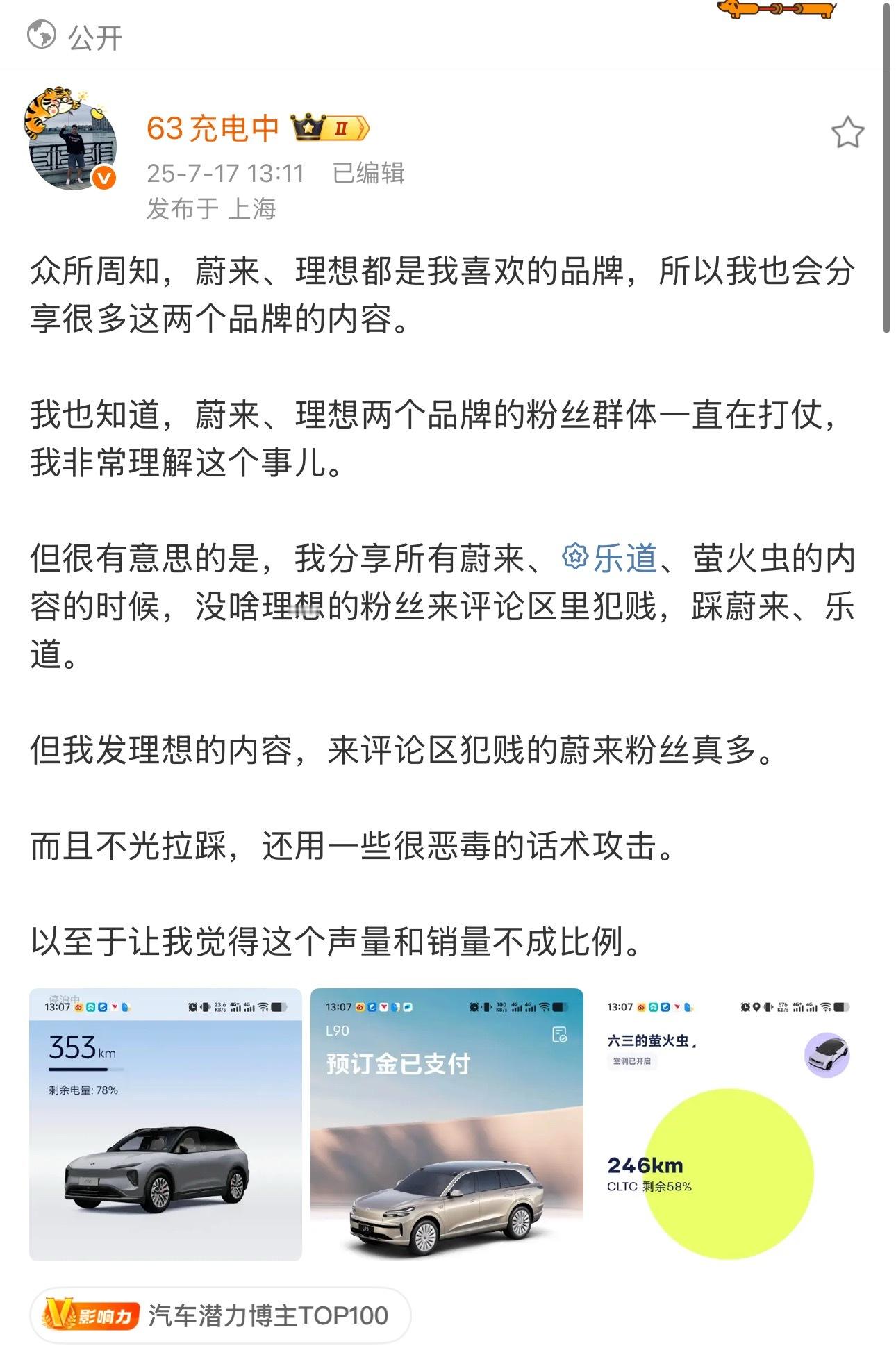 回顾一下指导思想：“在去年应该有这么一段时间，他都理解不了，我们为什么要跟理想吵