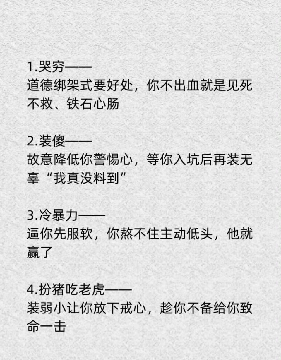 少在烂人烂事上纠缠​​​