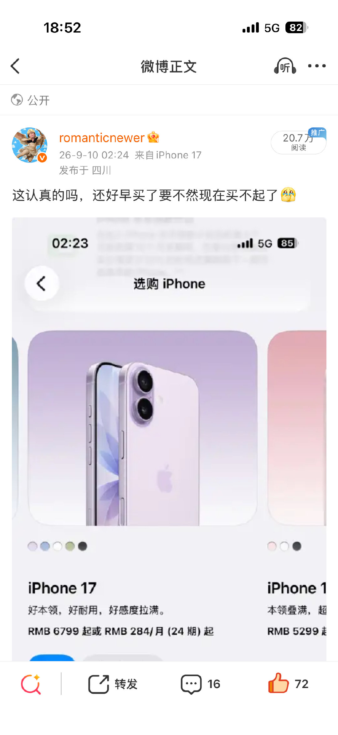 发生什么事了​