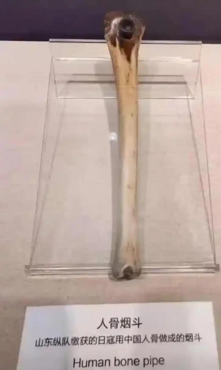 用孩子小腿骨做烟斗，在沂蒙山根据地中共中央山东分局旧址的纪念馆里，有一只材质极为