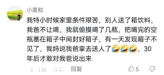 你小时候做过什么至今不敢跟父母的事？山上的笋都被各位夺完了！