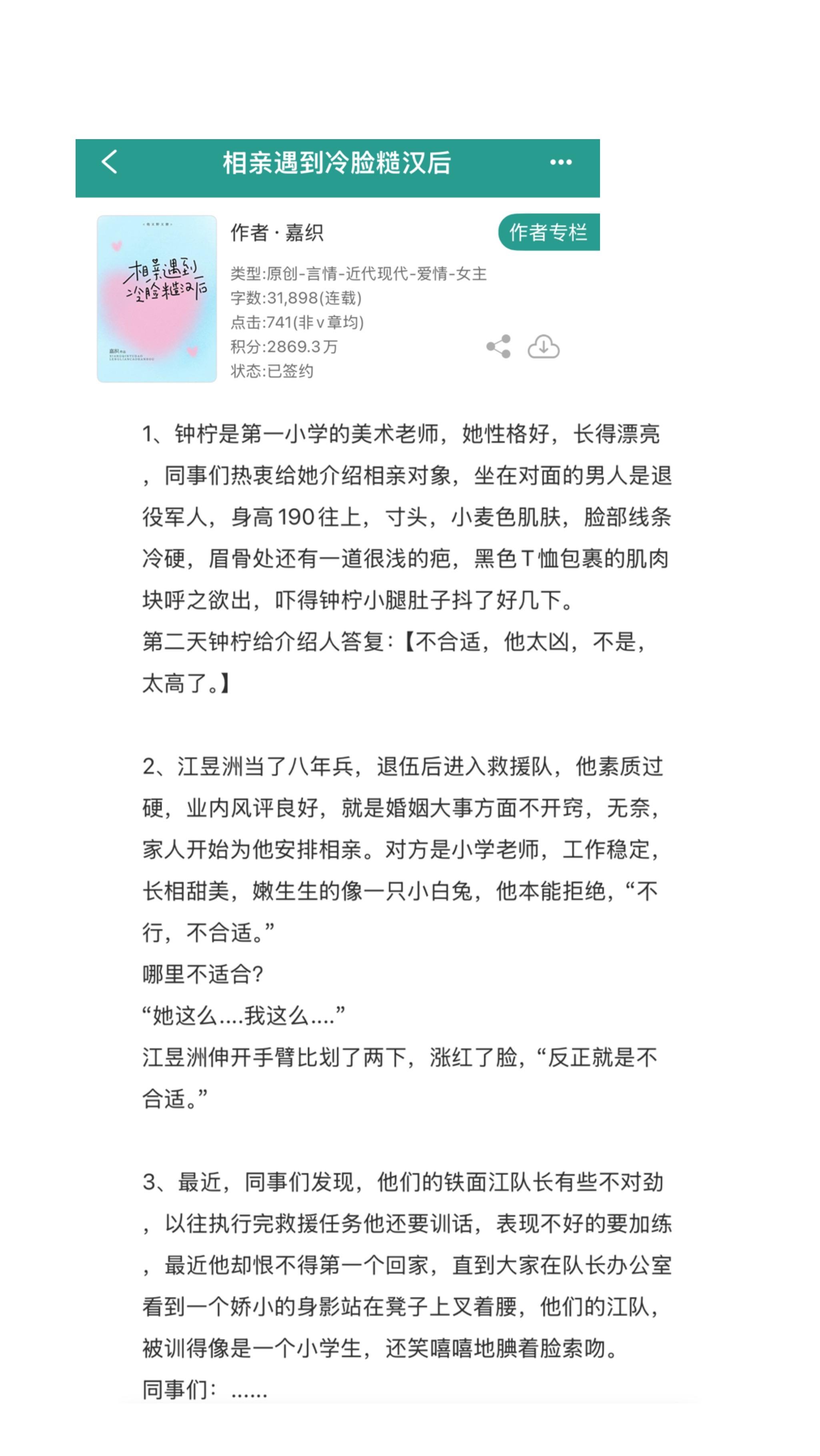 小说 推文超好看小说 推文 小说推荐 小说