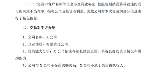 巨额合同突然解除, 股民怒了, 监管出手!