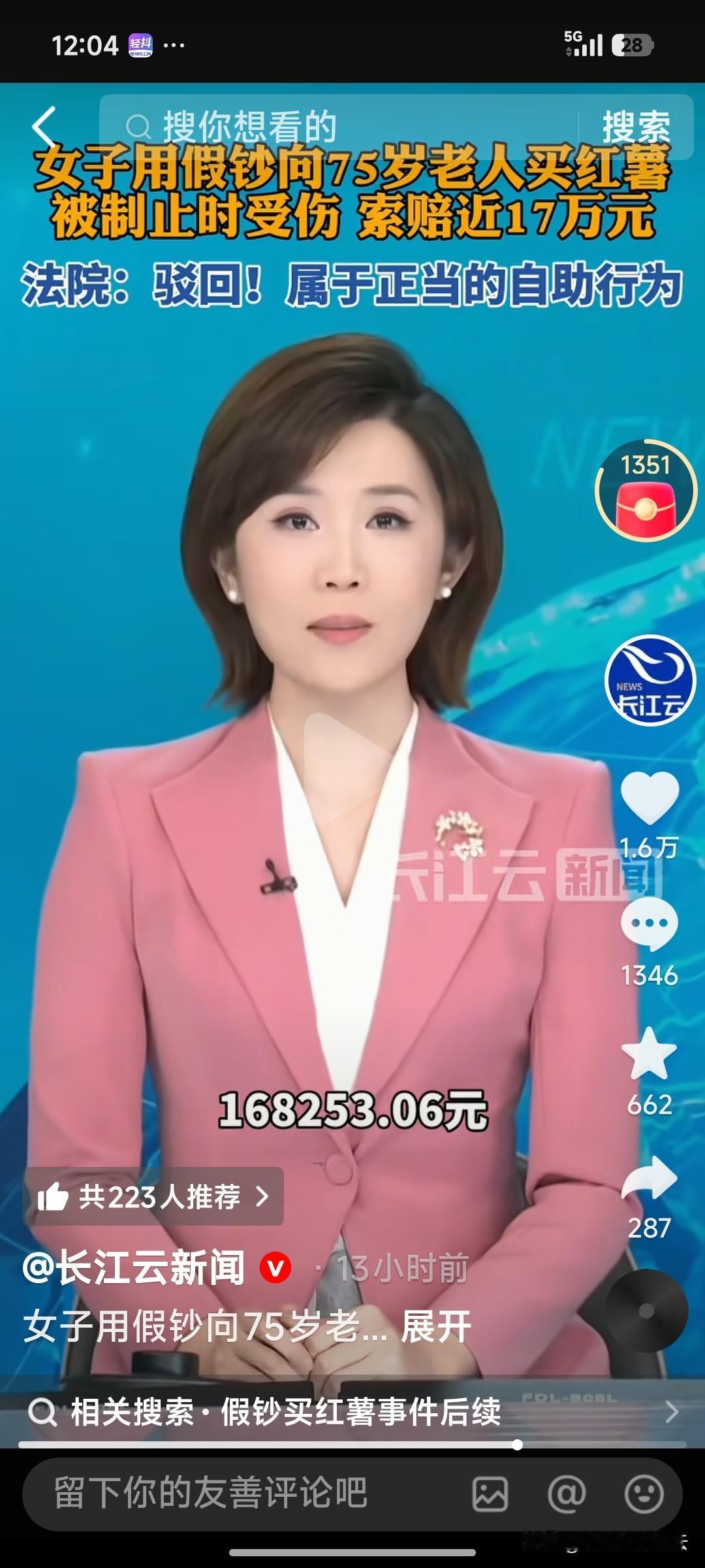 判的好！女子买红薯时使用假币，被75岁的摊主和他的女儿发现了，两人为了抓住她，和