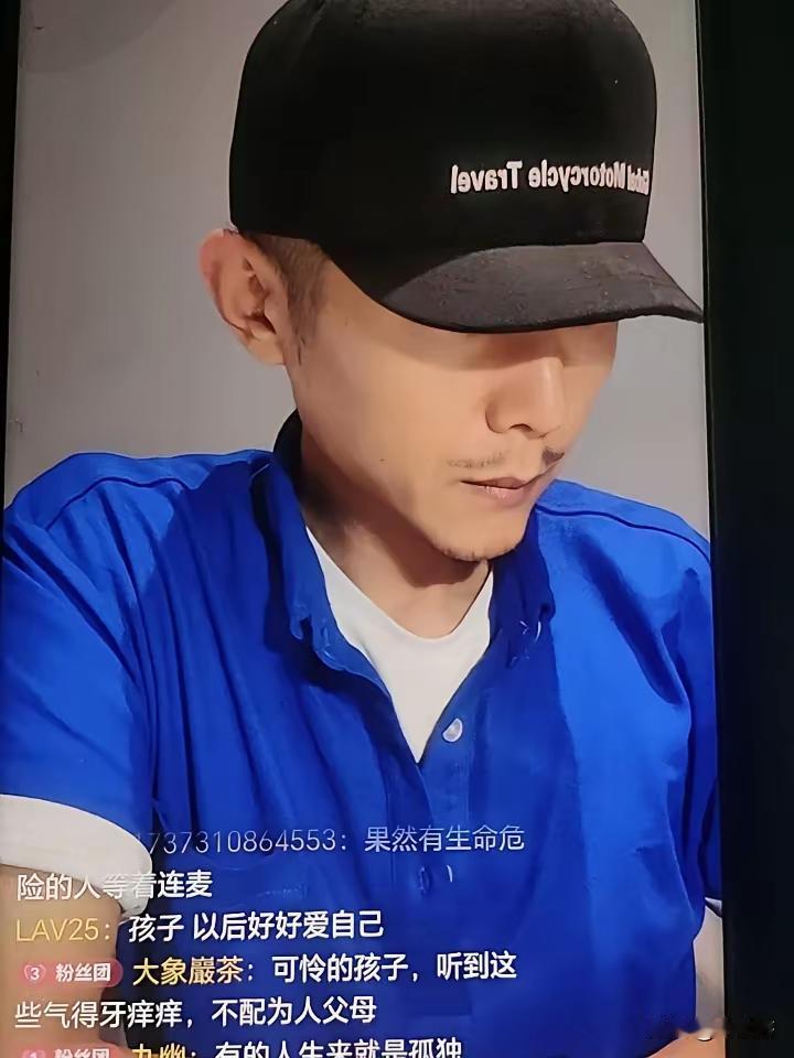大冰第一次在直播间失态：比劝“别死”更重要的，是帮一个人找到活下去的理由昨晚
