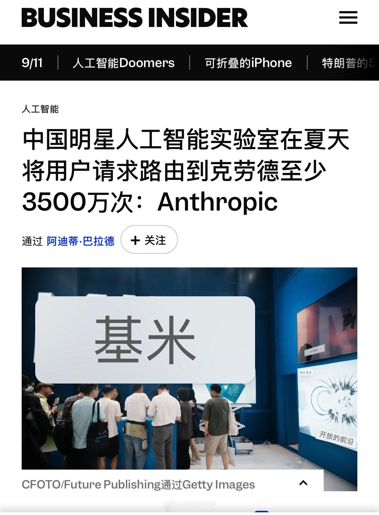 这事好像闹的挺大啊，Anthropic指控我国七家大模型蒸馏Claude，甚至涉及了**安全。网上已