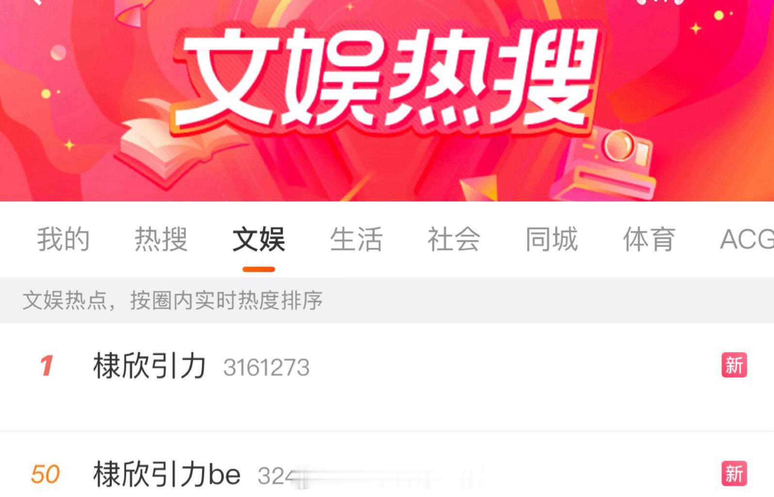 棣欣引力棣欣引力be🌊又搞事了