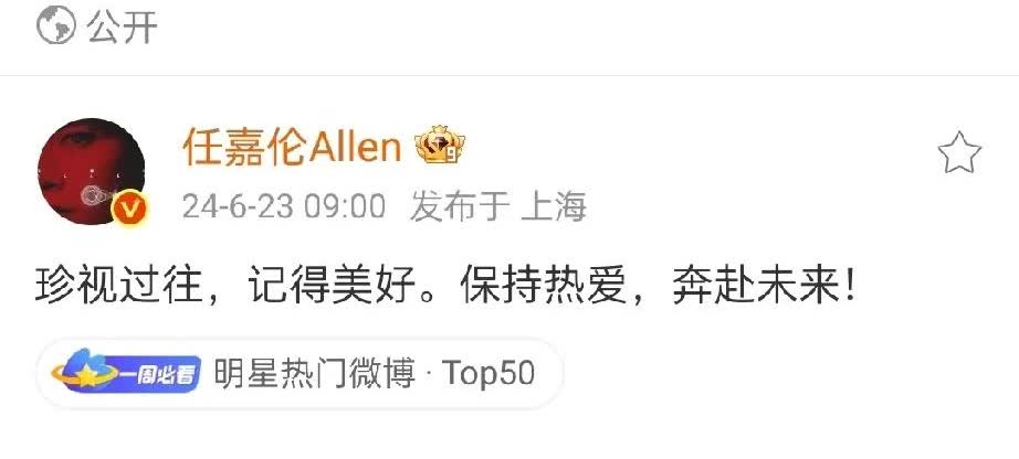 任嘉伦2年都没有新商务了，离瑞后第一个新商务即将官宣！这个拉芳从无忧渡播的时