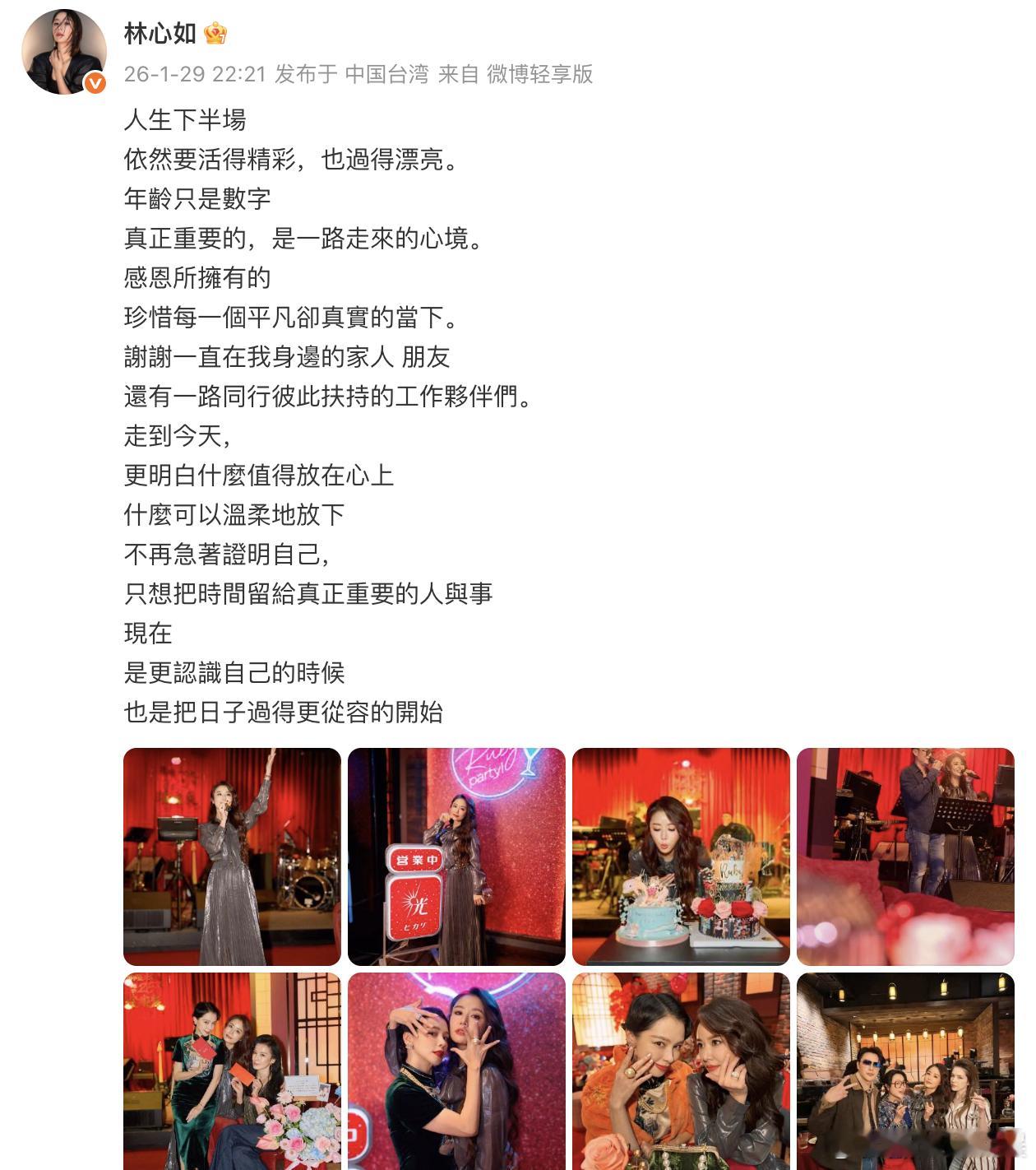 林心如年龄只是数字林心如霍建华合唱庆生林心如发博庆生，还有和霍建华的合唱合照