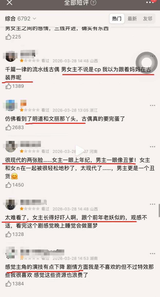 《白日提灯》豆瓣沦陷！《白日提灯》豆瓣差评太多，而且骂的很凶，不少人觉得男女主