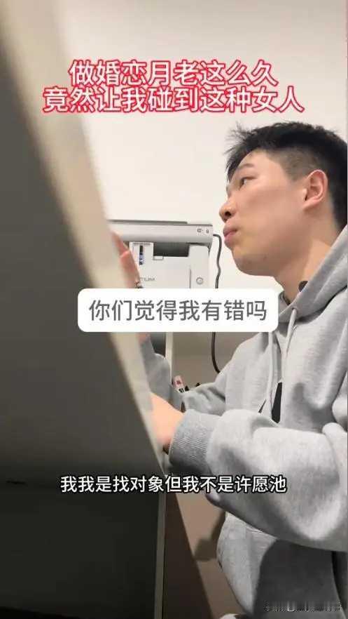 女子相亲，会提什么要求？从事媒人职业的阿发，遇上一个25岁的女子前来征婚，她没