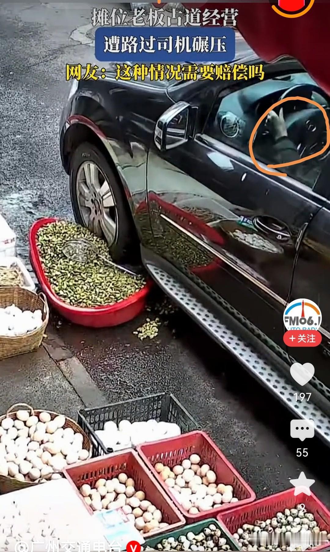 看了方向盘的车标我就放心了。因为能开这车的，处理起这个问题来不算事。无非两