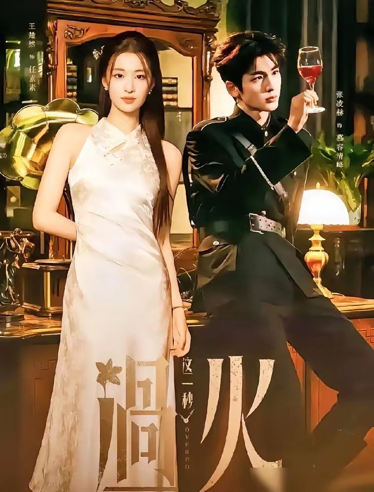 全网抵制的王楚然，新剧预约竟然冲到566万，疯了吧？想当年，《我的人间烟火》一部