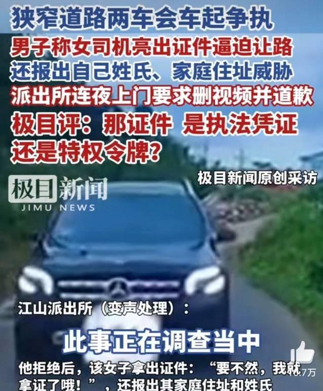 天狂必有雨，人狂必有祸。广西奔驰“亮证姐”现在估计后悔莫及，因为这事已经闹得沸