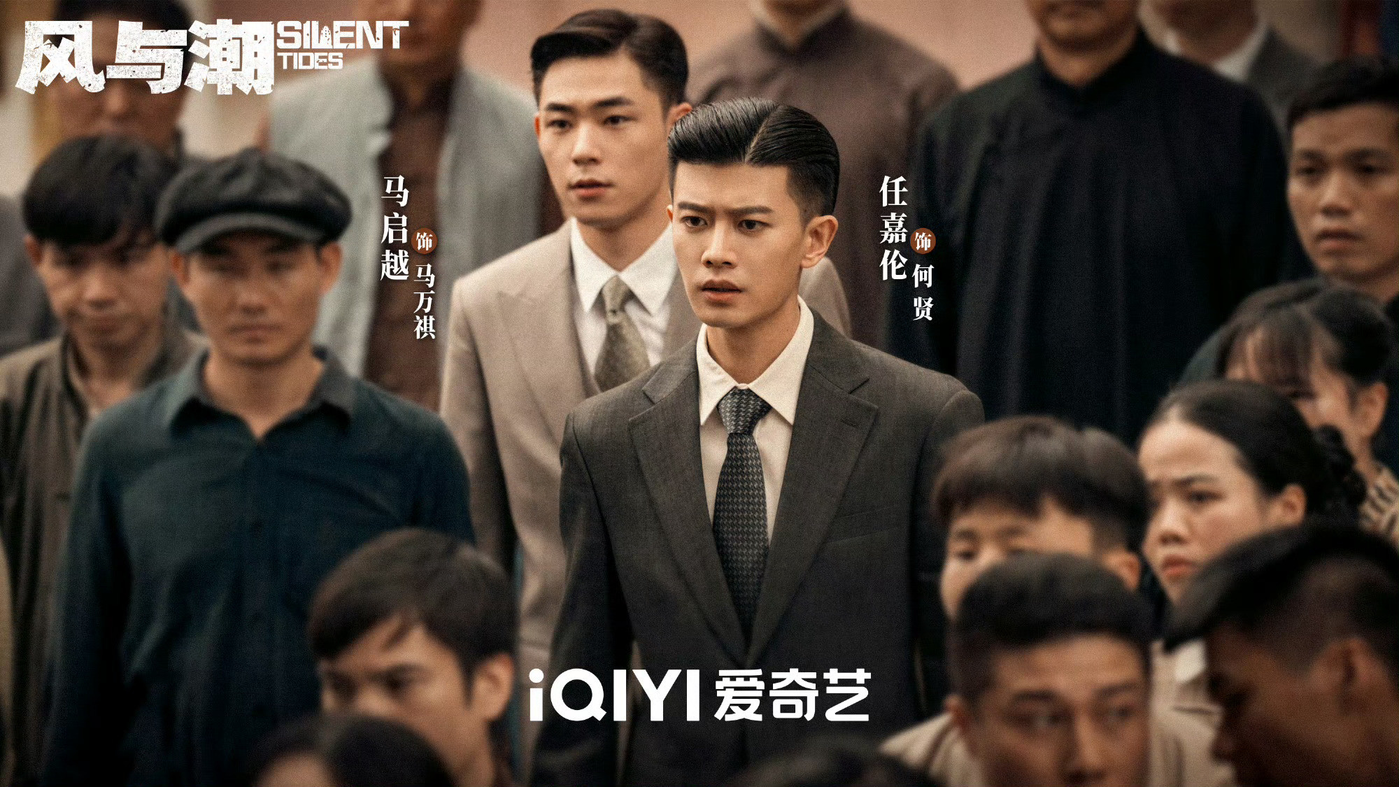 风与潮预约量破80万风与潮任嘉伦风与潮12月9日，一起当追潮人！