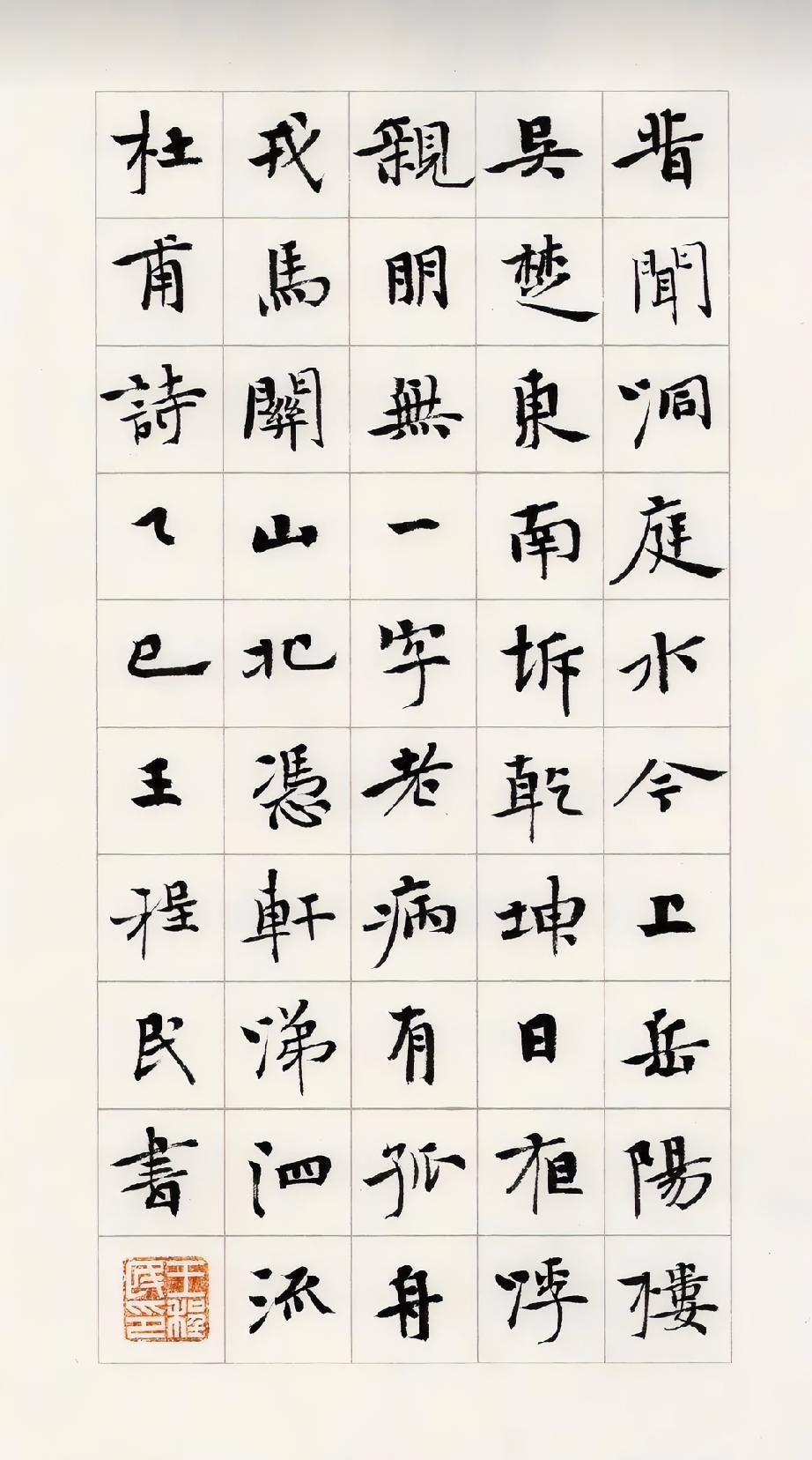 这次这个书法大厦杯的楷书金奖，是不是名副其实并不重要，因为写得再好，也会有争议。