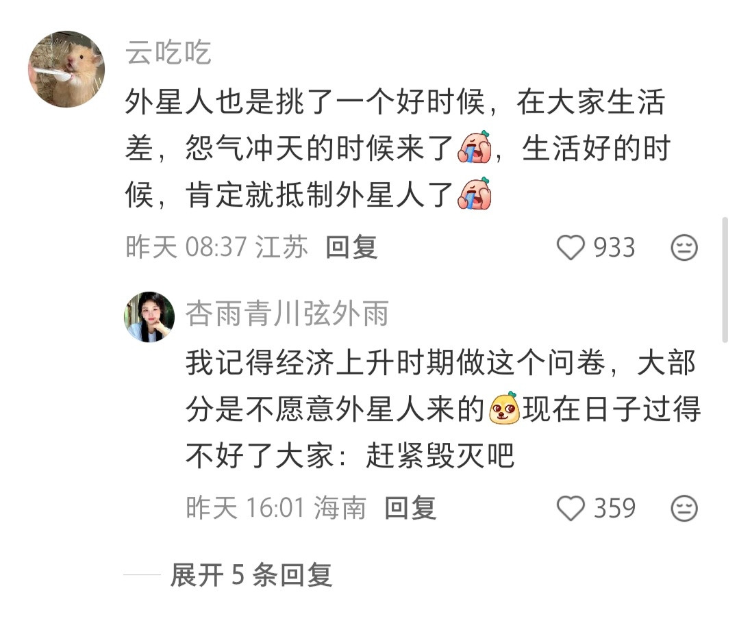 对于外星人的降临，为啥大家似乎并不恐慌，并且好多降临派？