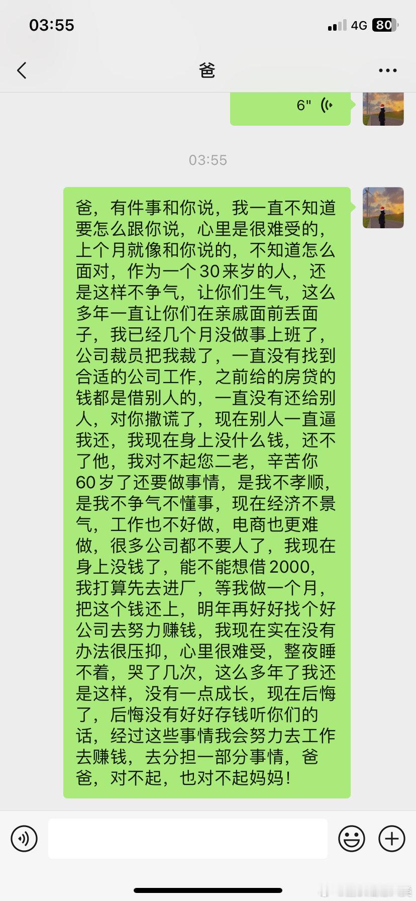 凌晨四点，我向家人坦白了一切，泪水止不住地流。