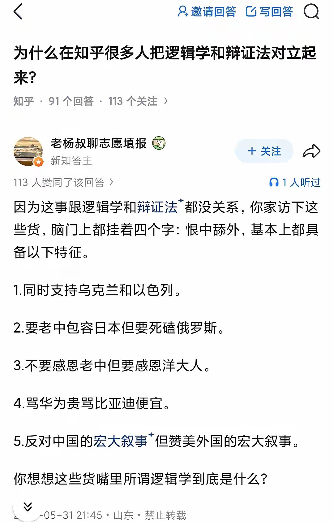 经典左右脑互博，你只要记住两个事情就行：一：它们对亲华反美的，都是辱骂；对亲美反