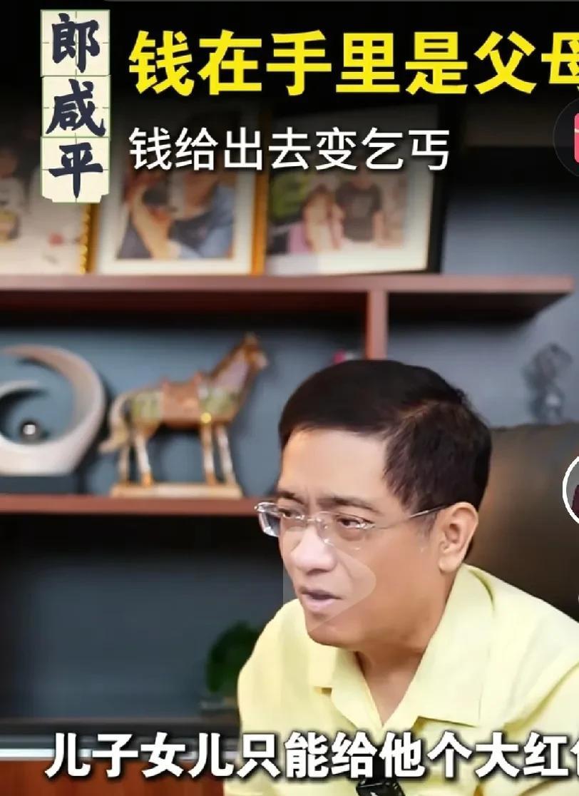 做父母的都醒醒吧，郎教授说了，对于你儿子你女儿，他们不管谁找对象，你只能给他们大