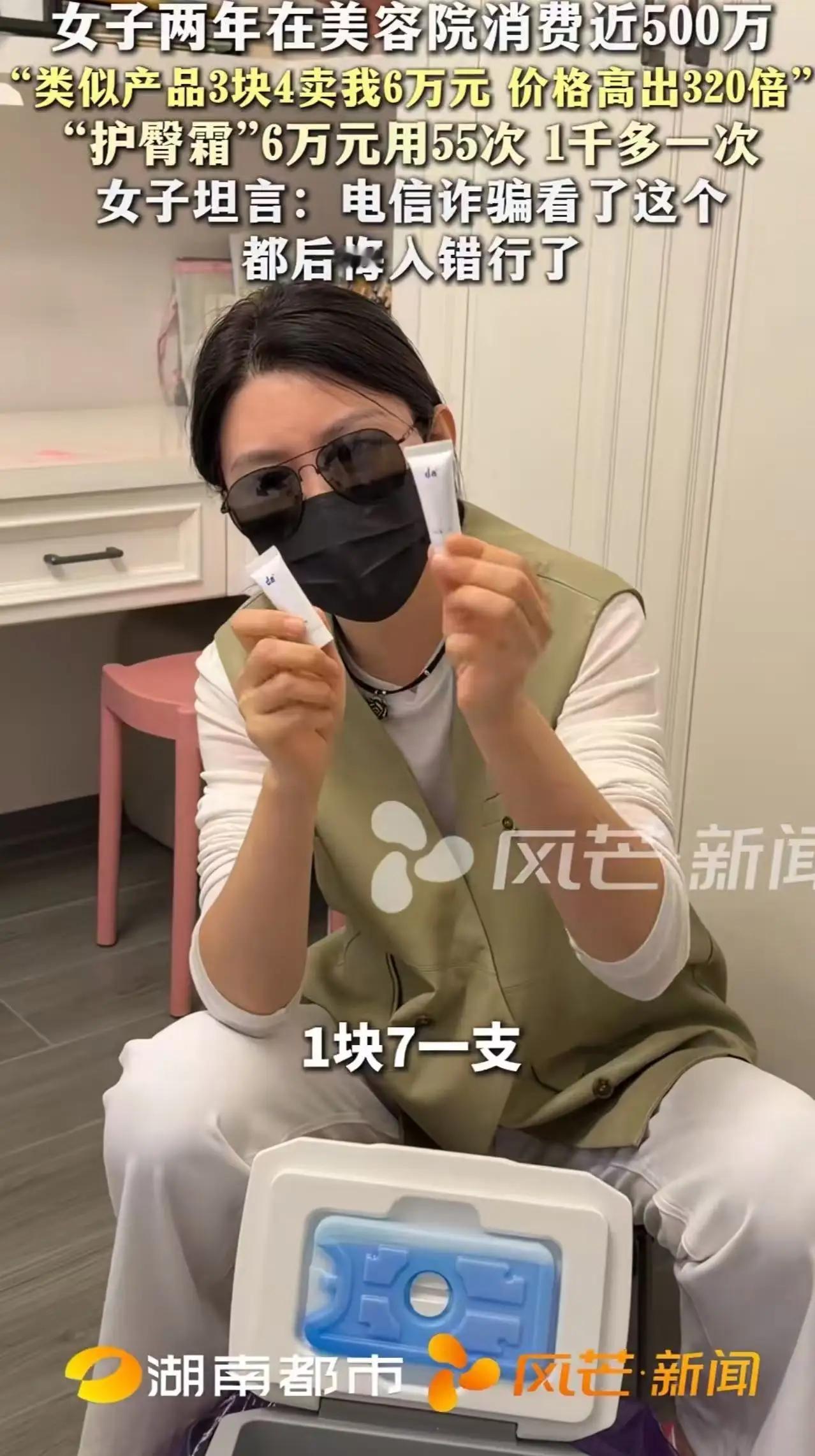 “真的是人傻钱多！”这句调侃似乎成了现代社会某些“奇迹”的缩影。湖南一名女子，花