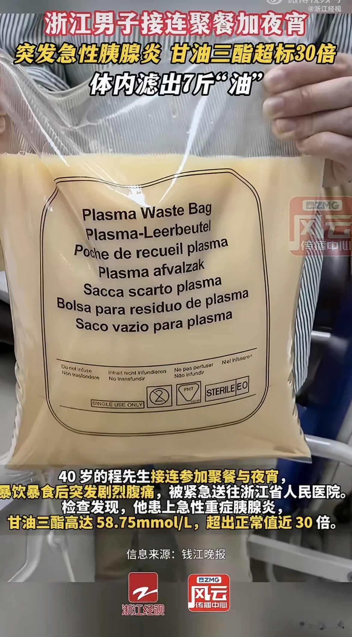 闻所未闻！杭州的程先生晚上和同事聚餐，鸡鸭鱼肉没少吃。这还没完，局散了，好朋友一