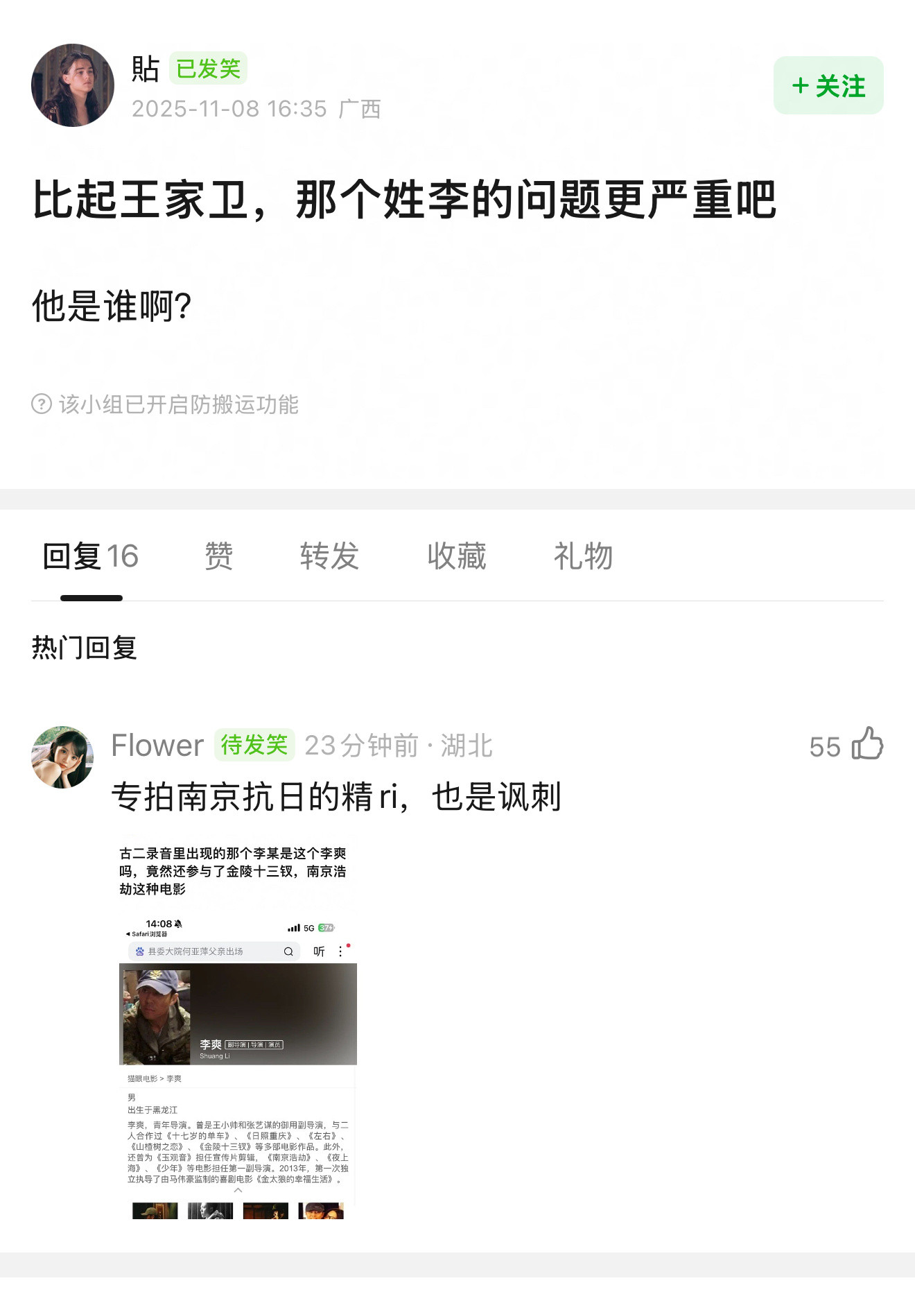 繁花这也是我基本不看这类片的原因，太多导演歪屁股。这群人恨g恨d精日却大肆拍特定