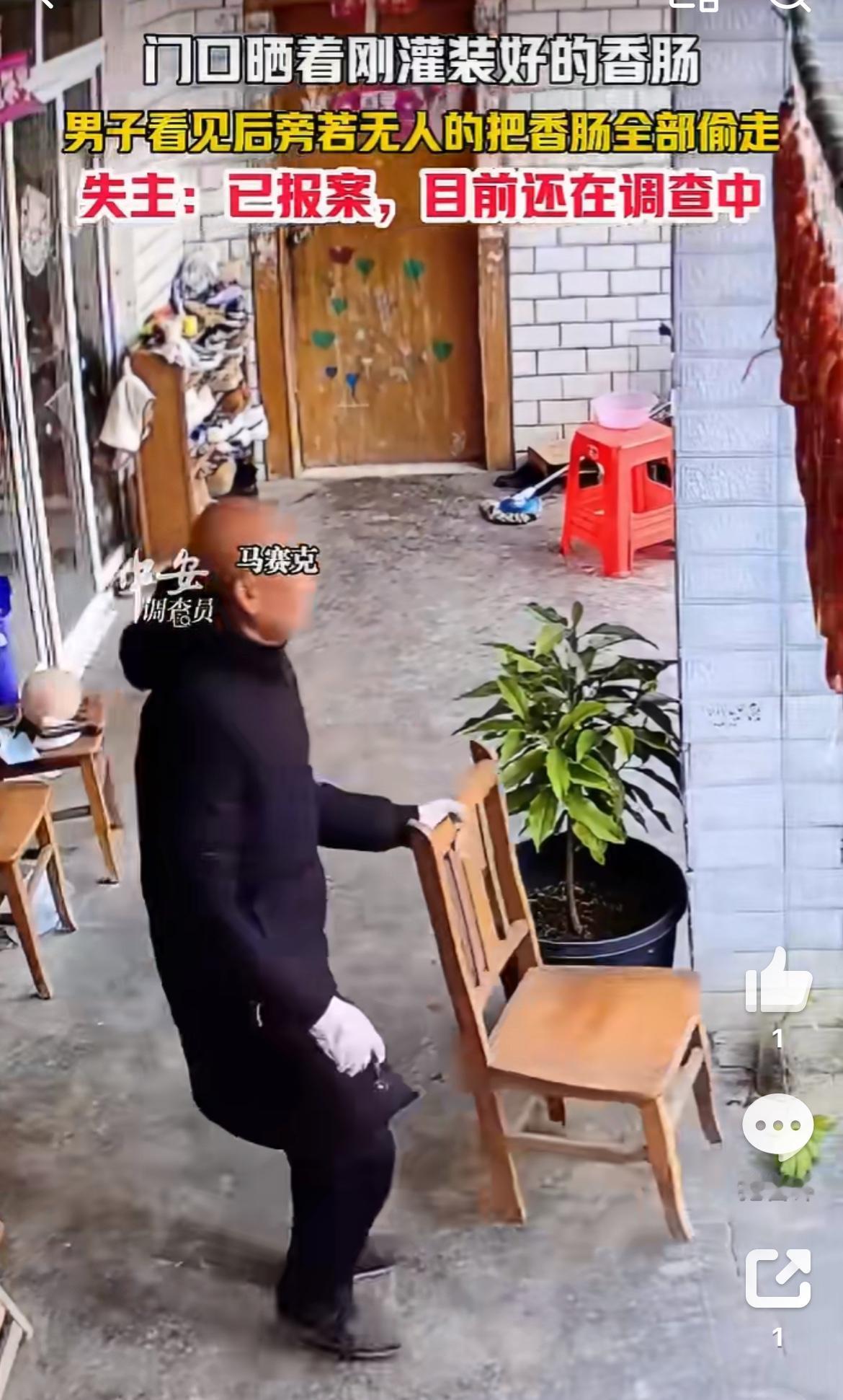 成都网友爆料，家里刚刚灌制的几十斤麻辣香肠被偷了，真是倒霉。从监控看，是一个50