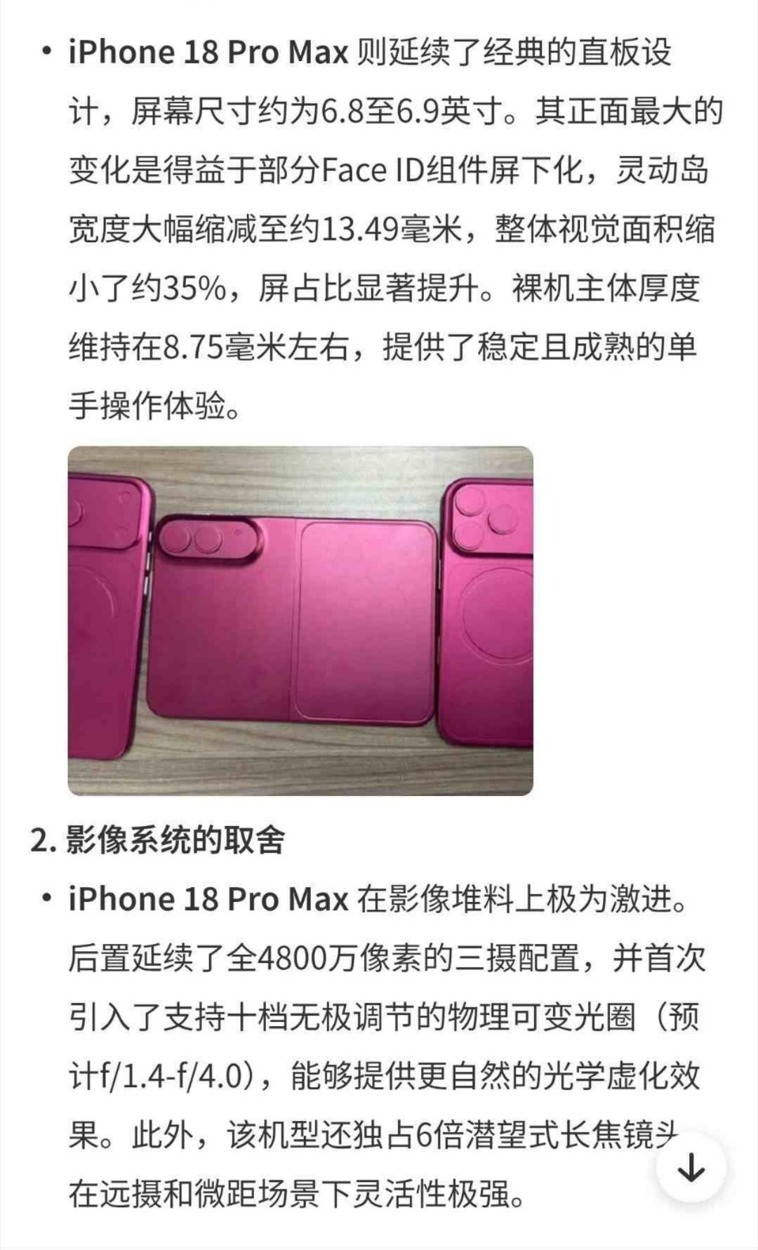 当年的iPhone X我也说"苹果完了"，结果刘海一用就是六年。所以...