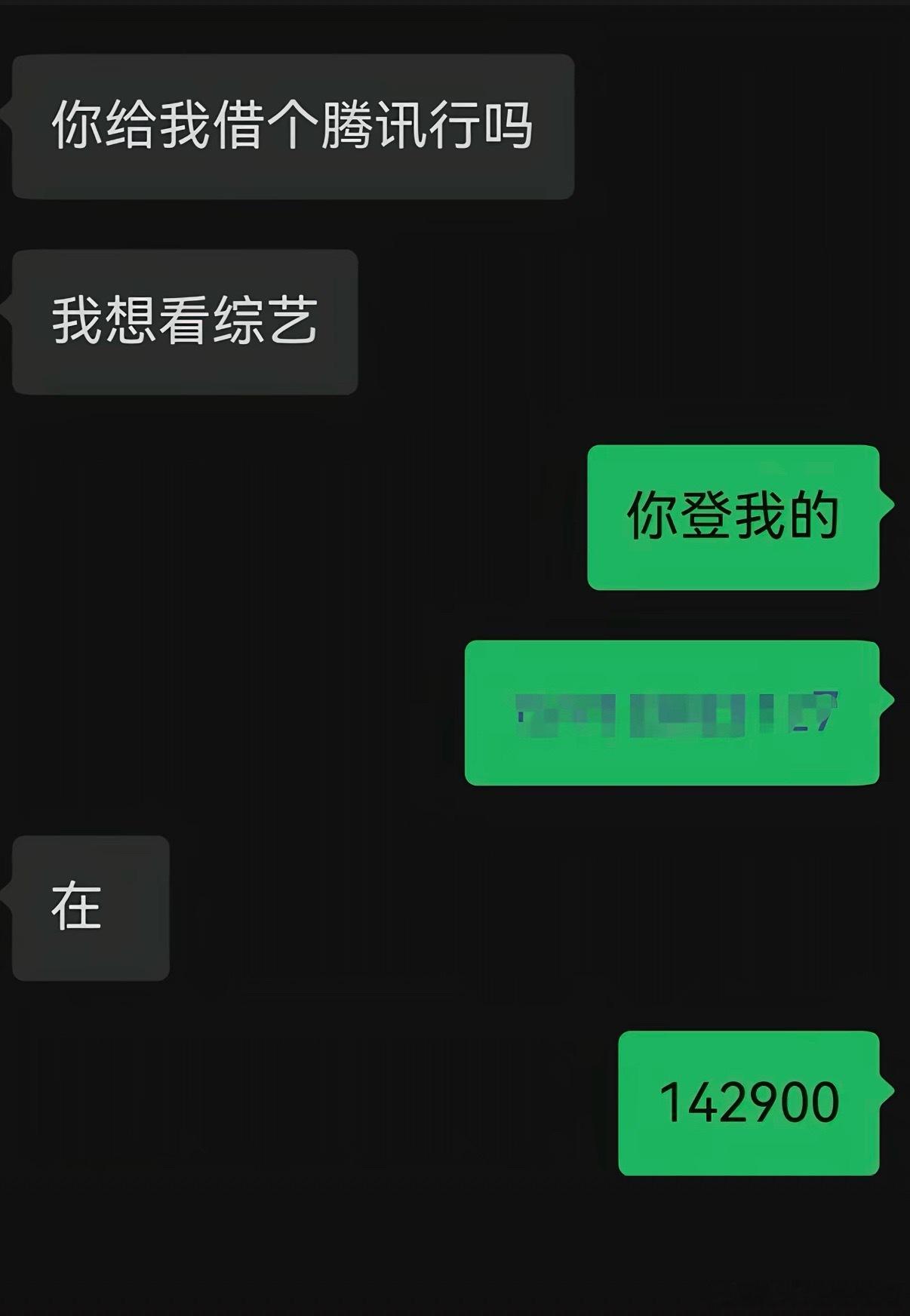 没腾讯，我给你下载一个不就行了，还要借[doge]​​​