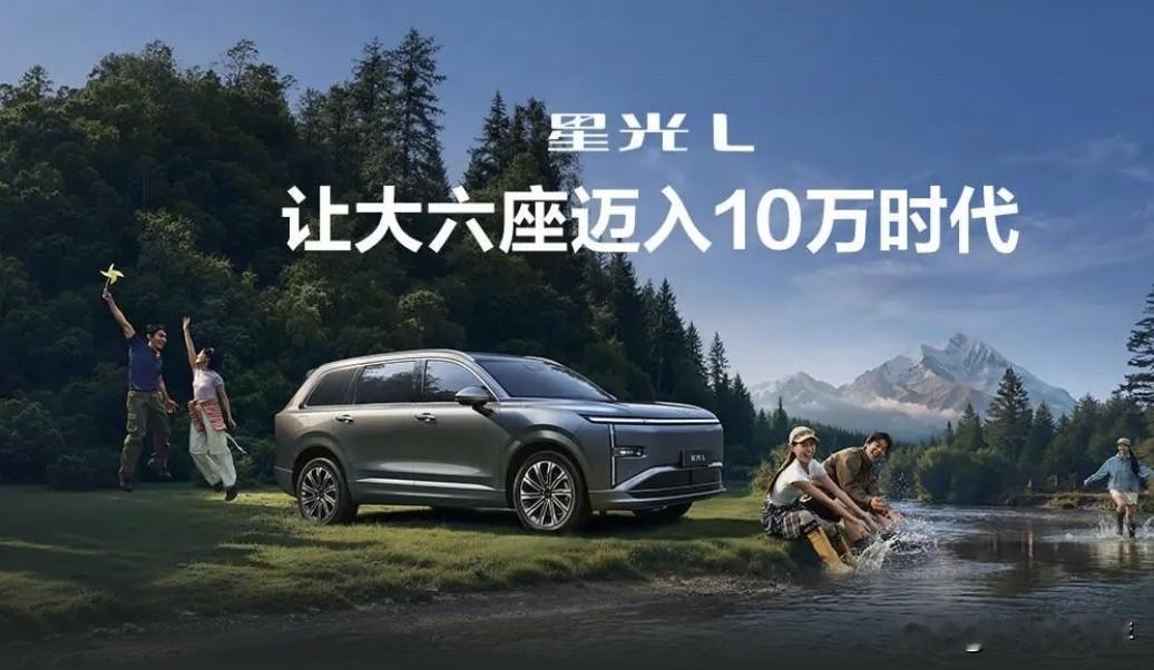 2026买车不用纠结：1、选省钱，买星光L大六座。2、选省油，买星光L大六座
