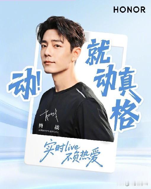 参与肖战荣耀500线下打卡活动，有惊喜哦，大家注意安全，等待大家的打卡分享