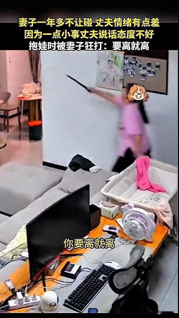 看着都疼！妻子拿棍子狂殴抱娃丈夫，全程不还手，这一幕太窒息了！安徽夫妻结婚