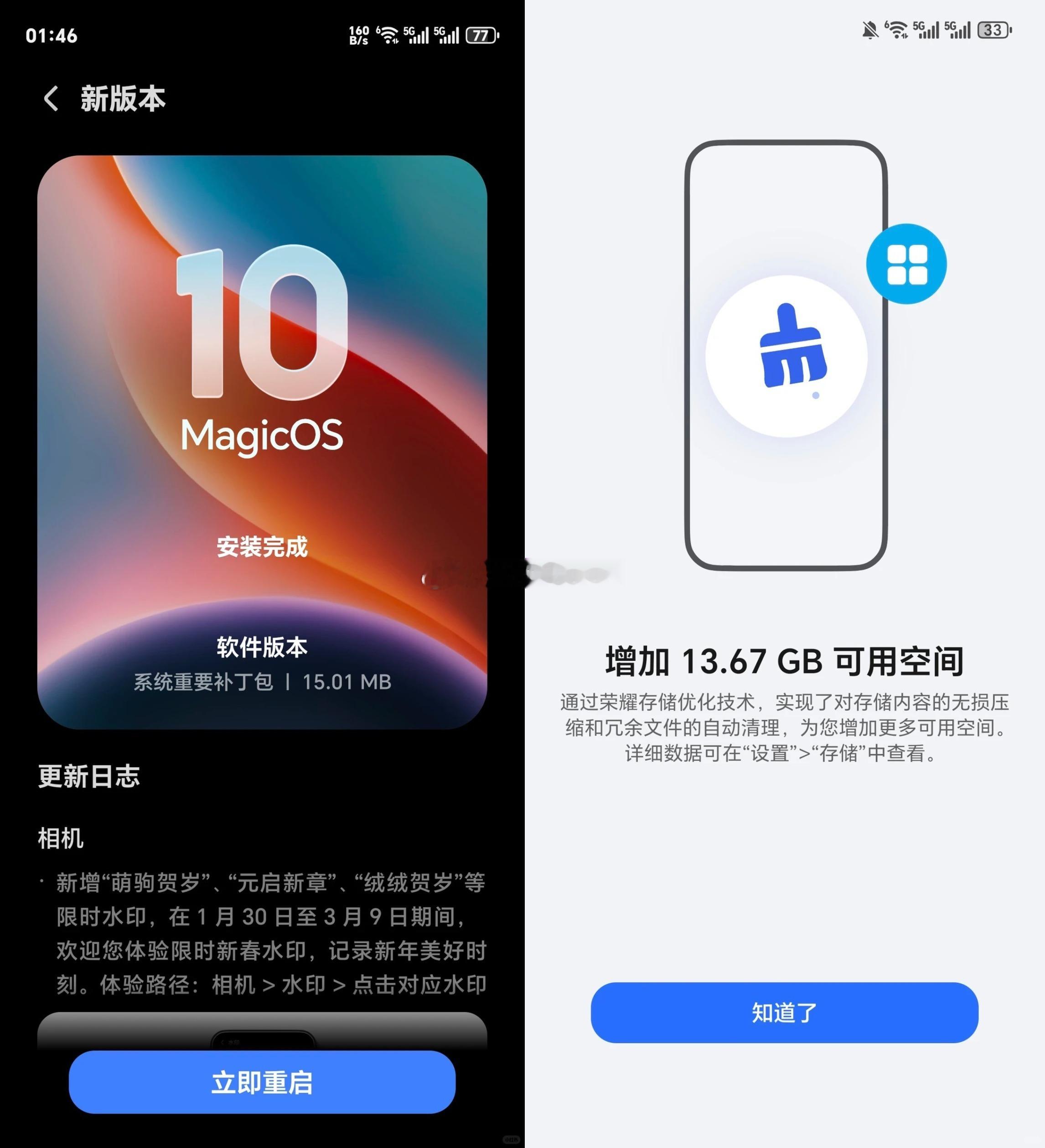 今年手机厂商都说内存涨价，手机也要涨价，没想到荣耀最新版本更新后可以优化存储，随