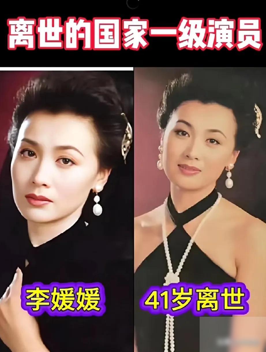 已经离世的王文娟。已经离世的李媛媛。已经离世的严顺开。这些名字放在一起，很多