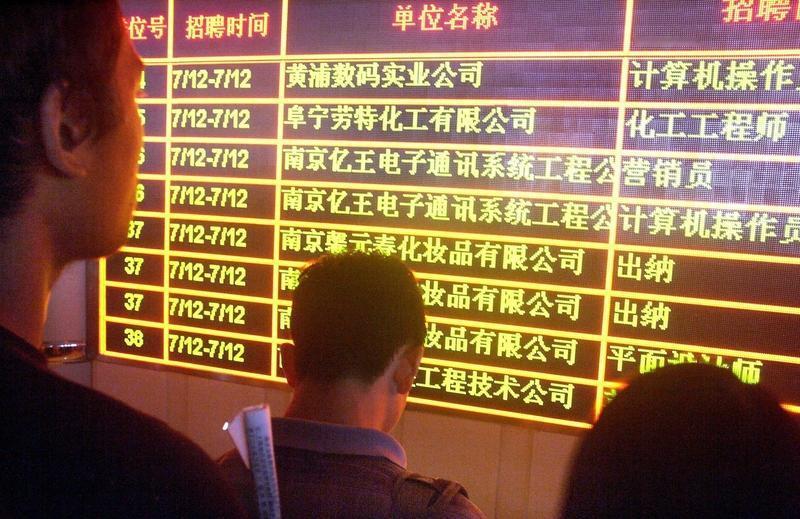 第一份工作非得选央企吗？权衡利弊再做决定近来，校园里和网上都围绕“第一份工作一