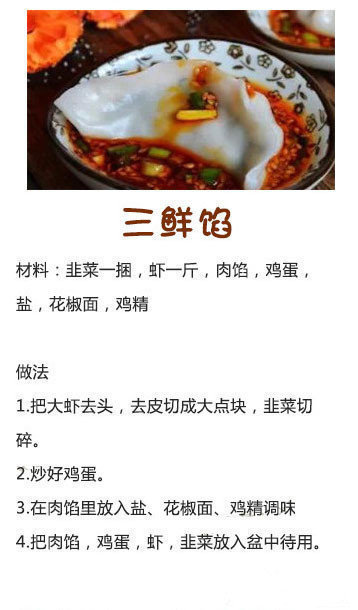 【万能的饺子馅】馅儿可荤可素，还可以随便搭自己喜欢的蔬菜，果断收藏起来吧！！！