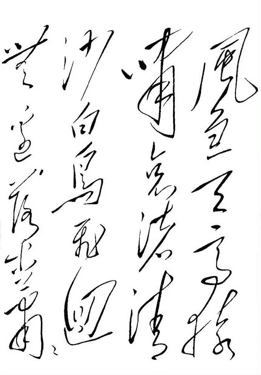 这毛体字很不错了，虽然是临摹作品，但看得出来作者的功底深厚。
