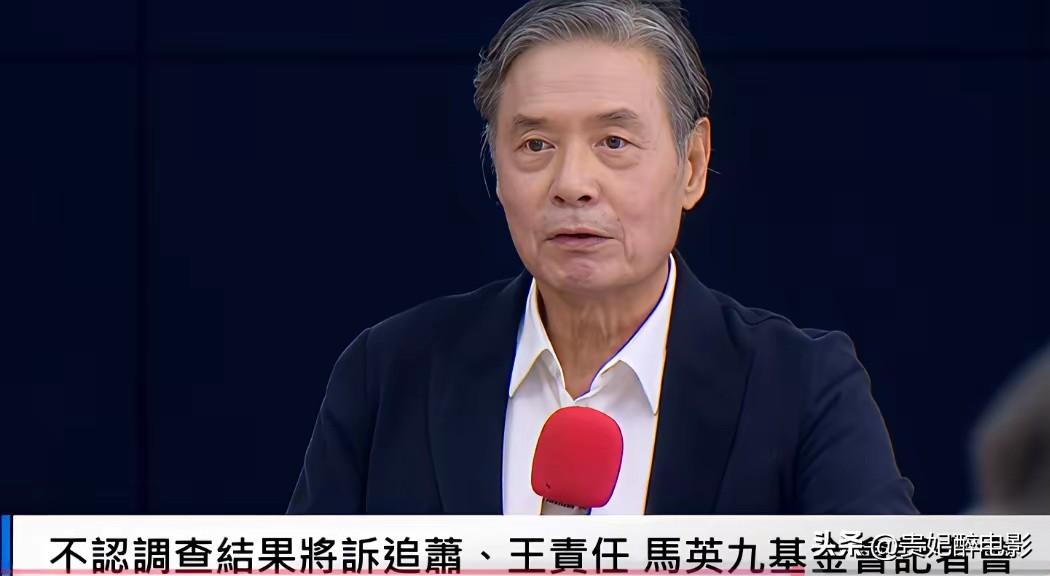 马英九基金会记者会上，金缚聪列举了相关访谈人员的记录后，说"我们本来是想低调处理