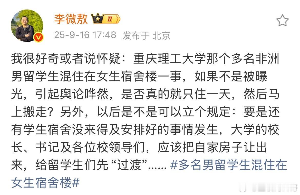 重庆理工大学这事真反常，本以为同住一楼的女大学生们急得跳脚，结果，紧等慢等，没点
