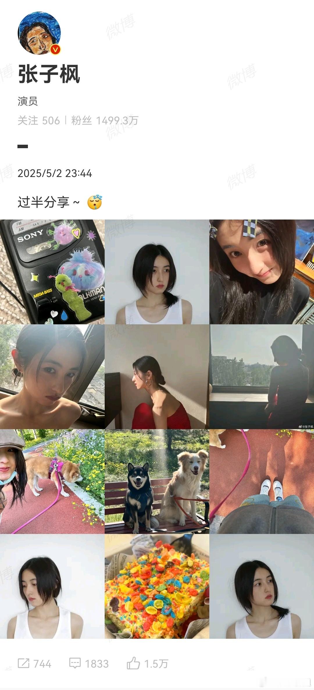张子枫过半分享张子枫假期过半分享来了，来自夏天的快乐收藏～美女好可爱，假期玩得