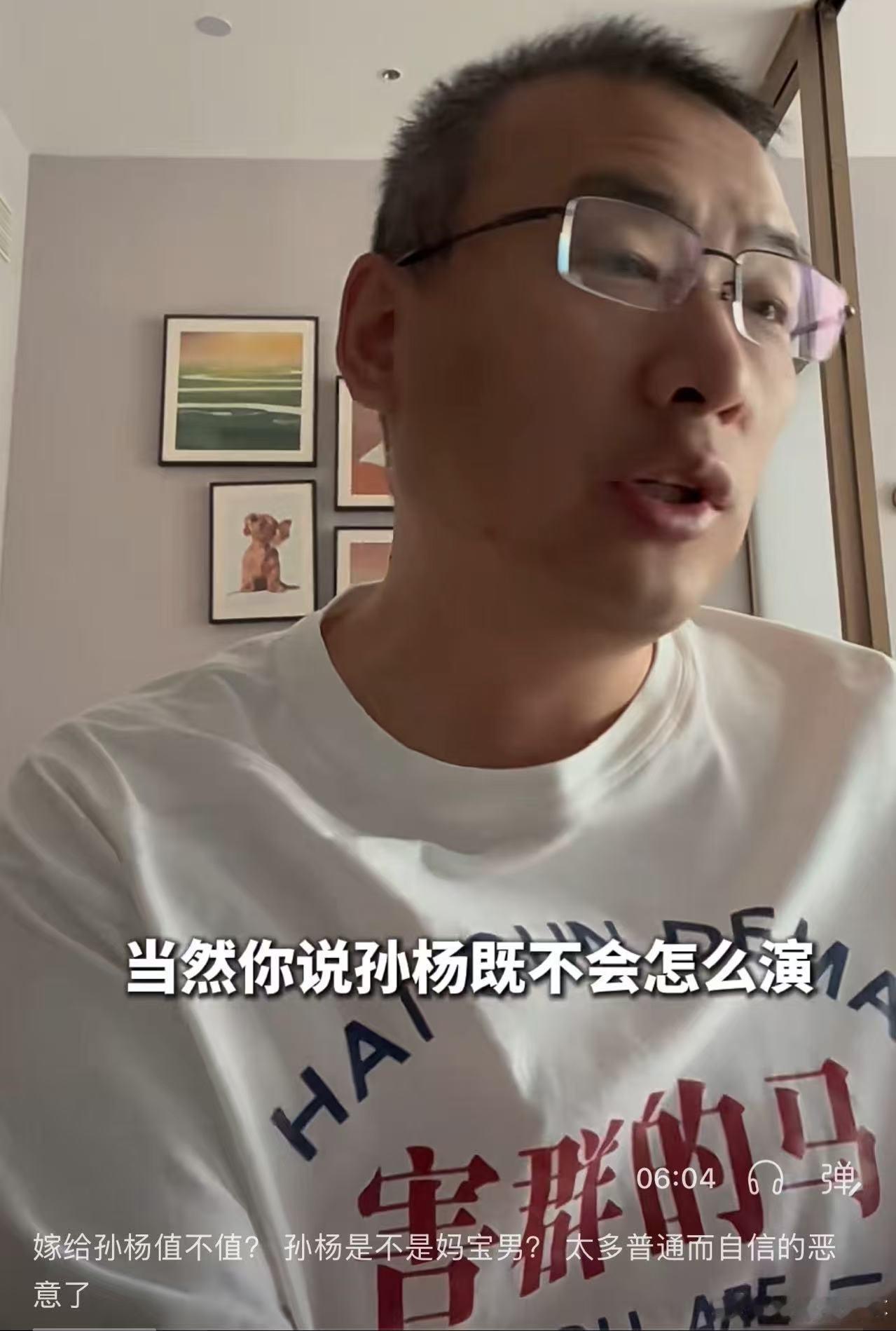 邹市明也在刷解读孙杨视频邹市明这一趴真的太好笑了！冉莹颖在化妆，他在旁边刷孙杨夫