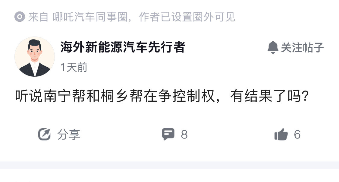 假的？就哪吒的情况还争啥，争着接锅吗。不是很懂[？？？]​​​