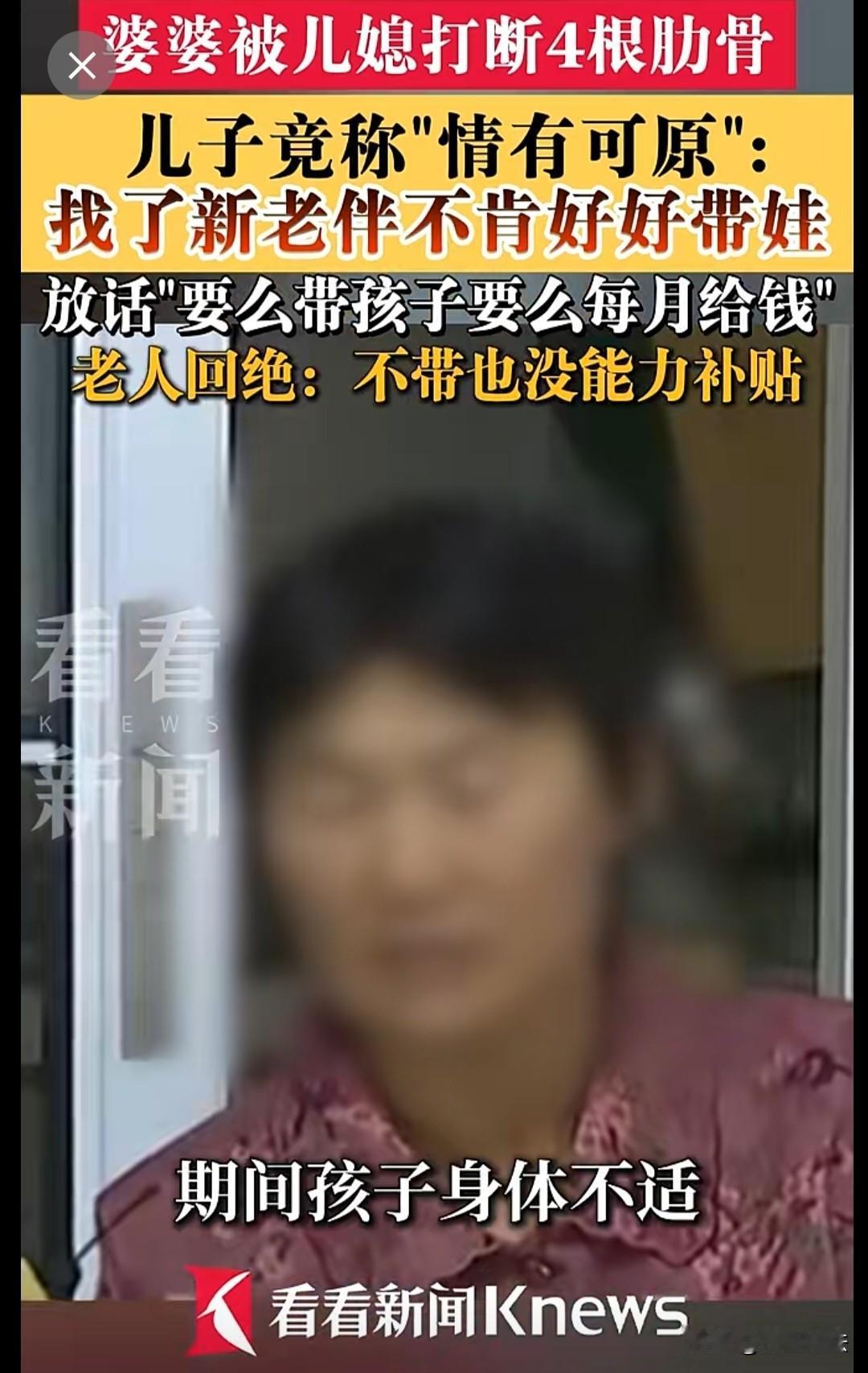 养儿未必防老！浙江嘉兴，一女子让婆婆来帮忙带孩子，见婆婆不同意，女子直接动手打
