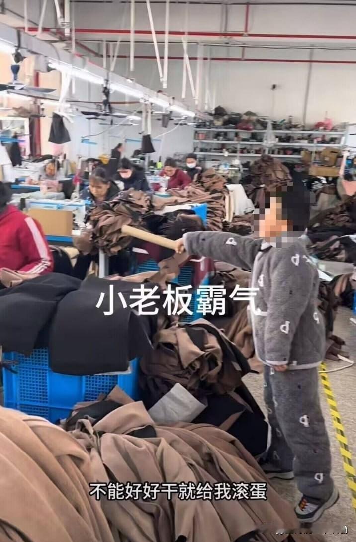 小老板就是霸气呀