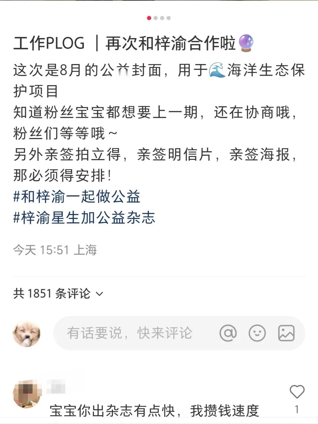 第四本杂志还没开卖，梓渝的第五本杂志在路上了​​​