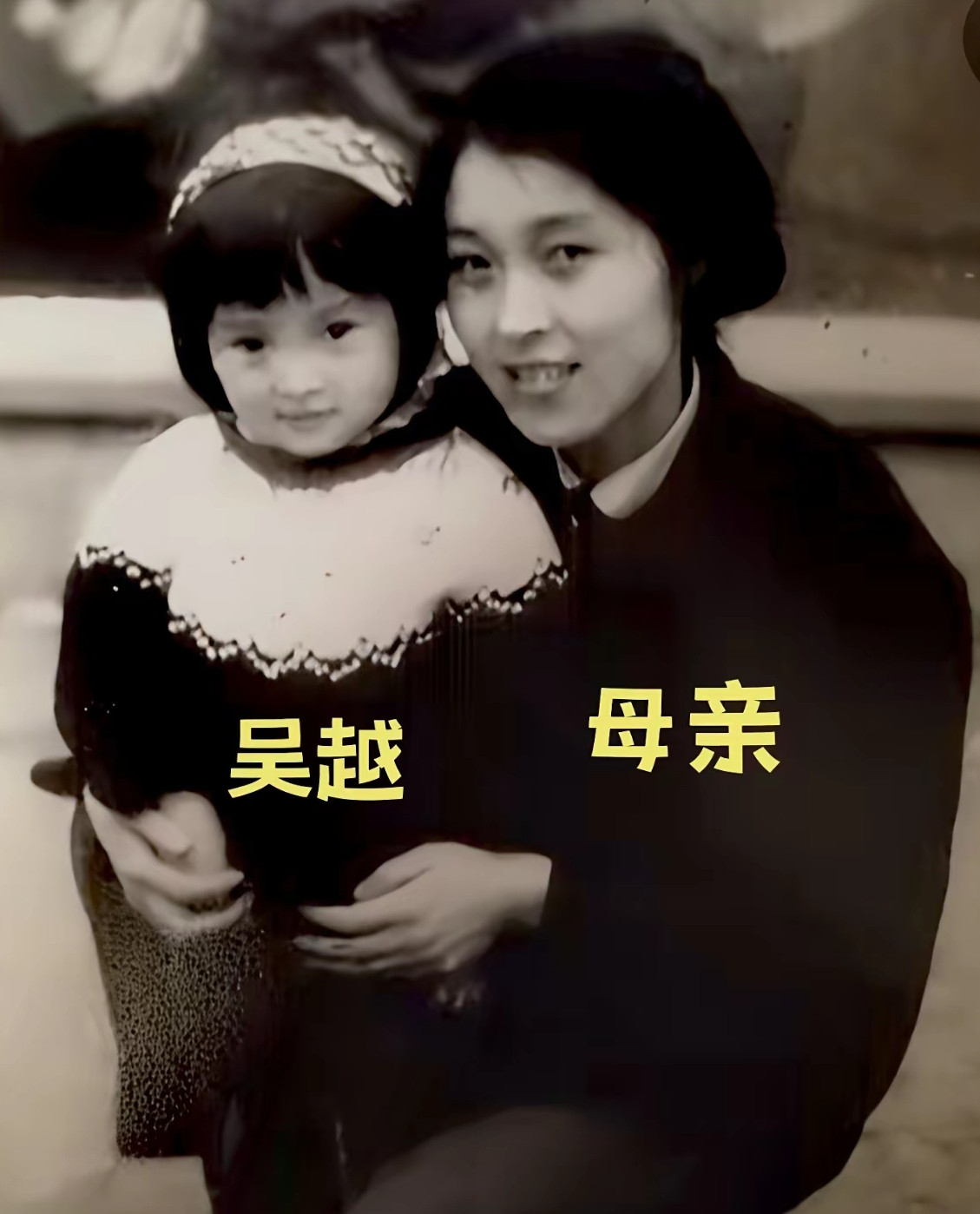 翻看吴越和母亲的一组今昔对比照，满满的岁月感慨！从懵懂孩童，青涩少女，再到长大成人，一张张合照记录母