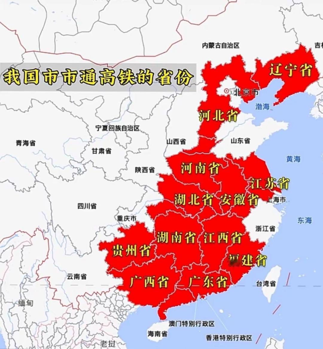 虽说目前山东省与浙江省还没有做到市市通高铁，但是再过几年就可以做到这点了。现如今