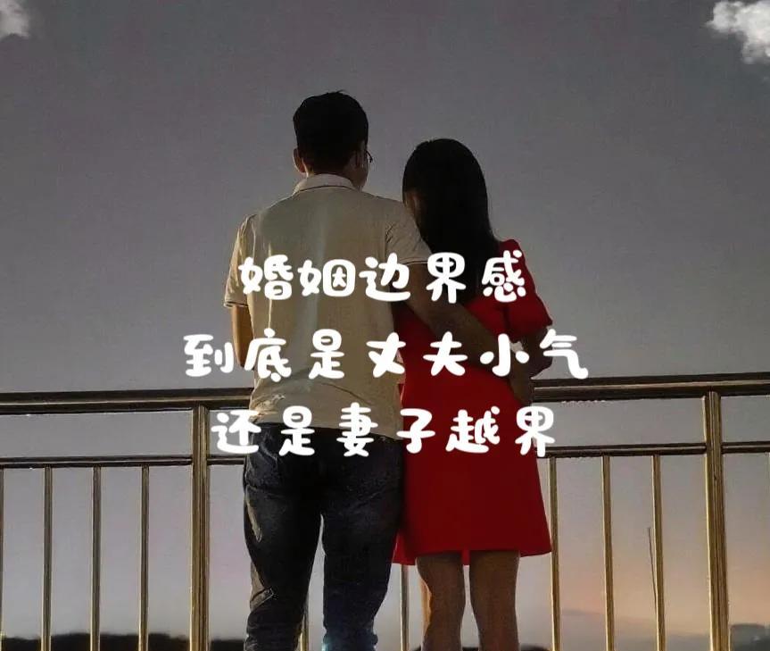 妻子凌晨两点才回家，为男闺蜜的生日宴花了1000多元，丈夫平静地提出了结束婚姻。